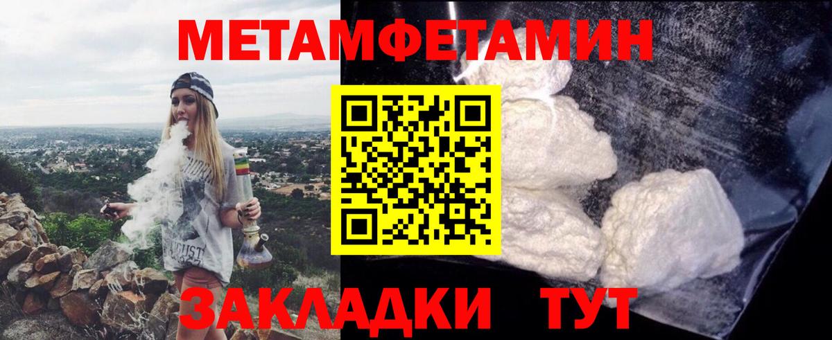 АМФЕТАМИН 97% Отрадное