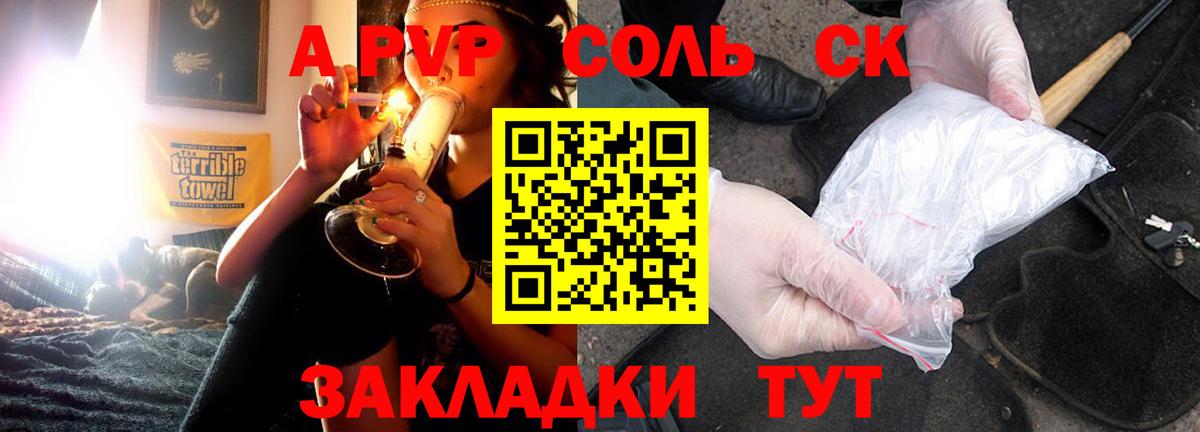 Alfa_PVP СК Отрадное