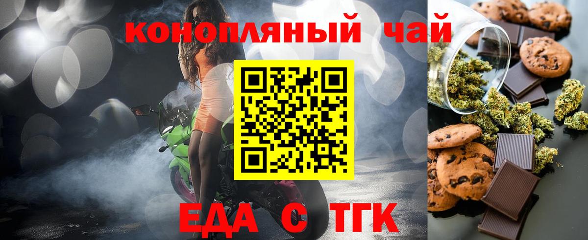 Отрадное  Canna-Cookies марихуана  Вход с VPN 