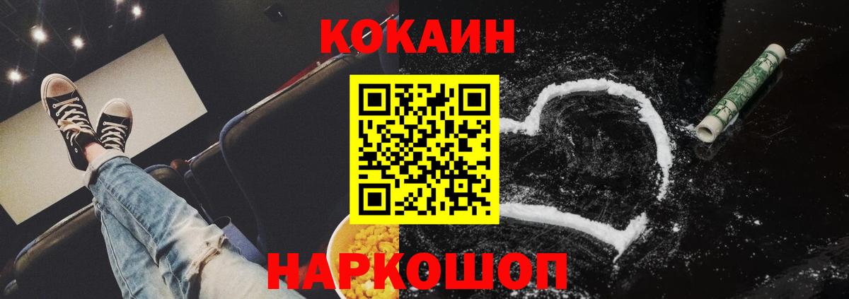 КОКАИН Боливия Отрадное