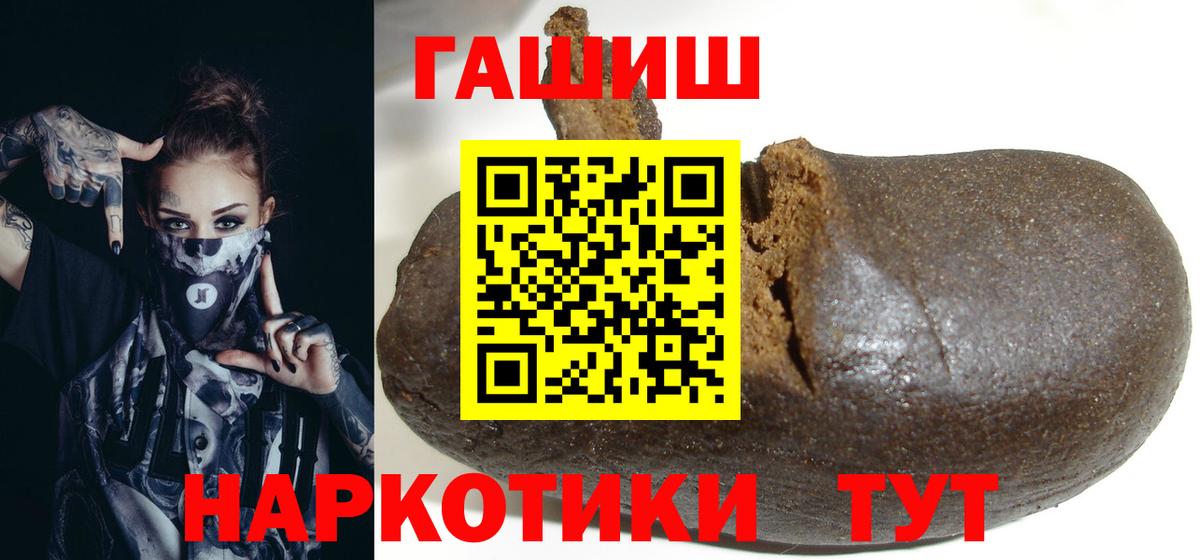 Гашиш индика сатива  ГАШ  ГАШИШ убойный  Отрадное  Вход с VPN 