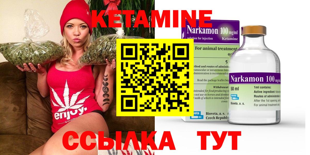 Кетамин VHQ Отрадное
