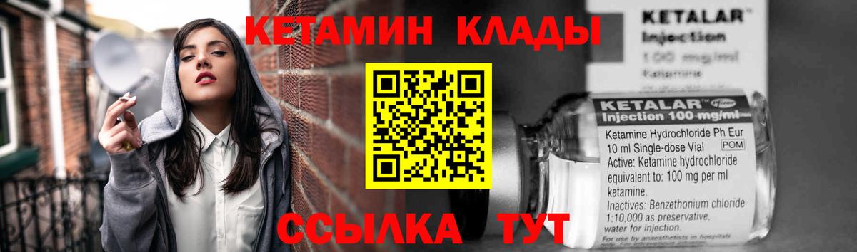 Кетамин VHQ  Вход с VPN  Отрадное  КЕТАМИН ketamine 