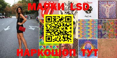 марки lsd Обь