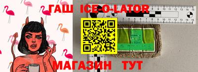 бутират Обнинск