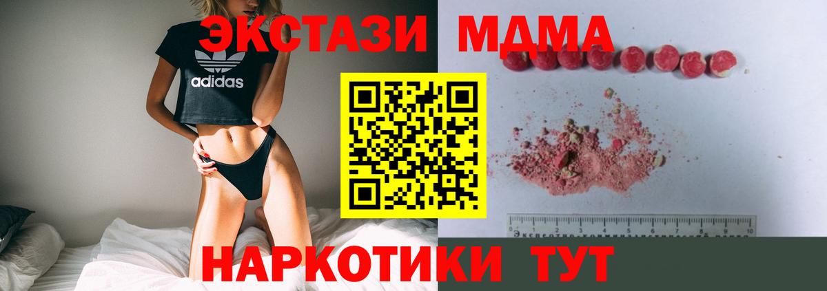 MDMA Molly  MDMA crystal  Вход с VPN  Отрадное 