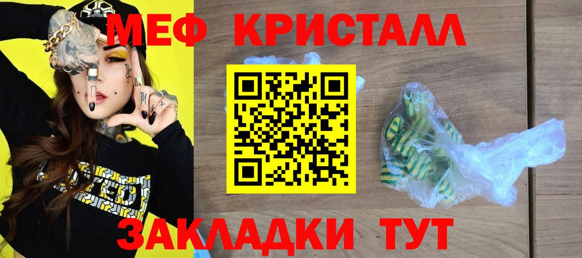 Отрадное  Мефедрон mephedrone  Вход с VPN  Мефедрон  Меф 4 MMC  Меф 