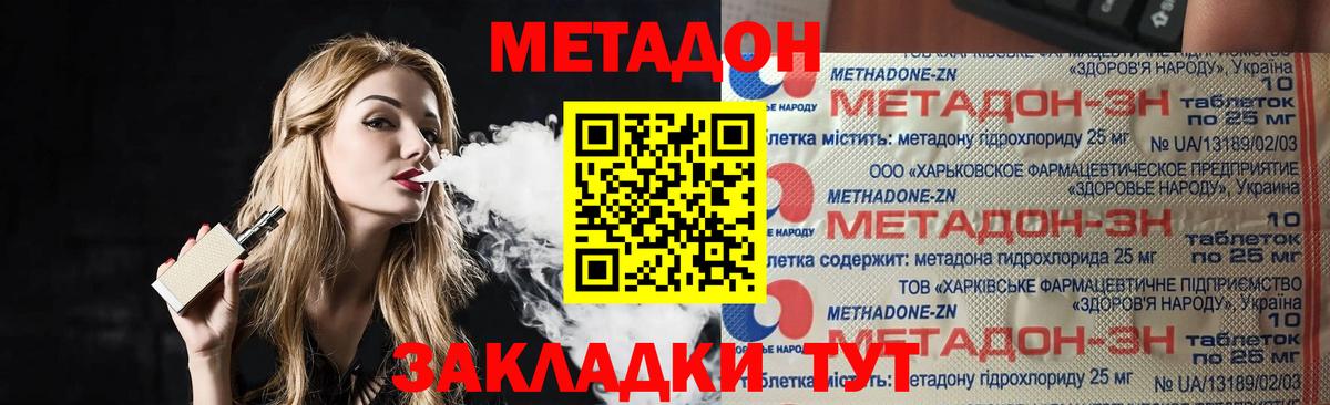 МЕТАДОН methadone  ссылка на мегу сайт  Метадон белоснежный  Отрадное  Вход с VPN 