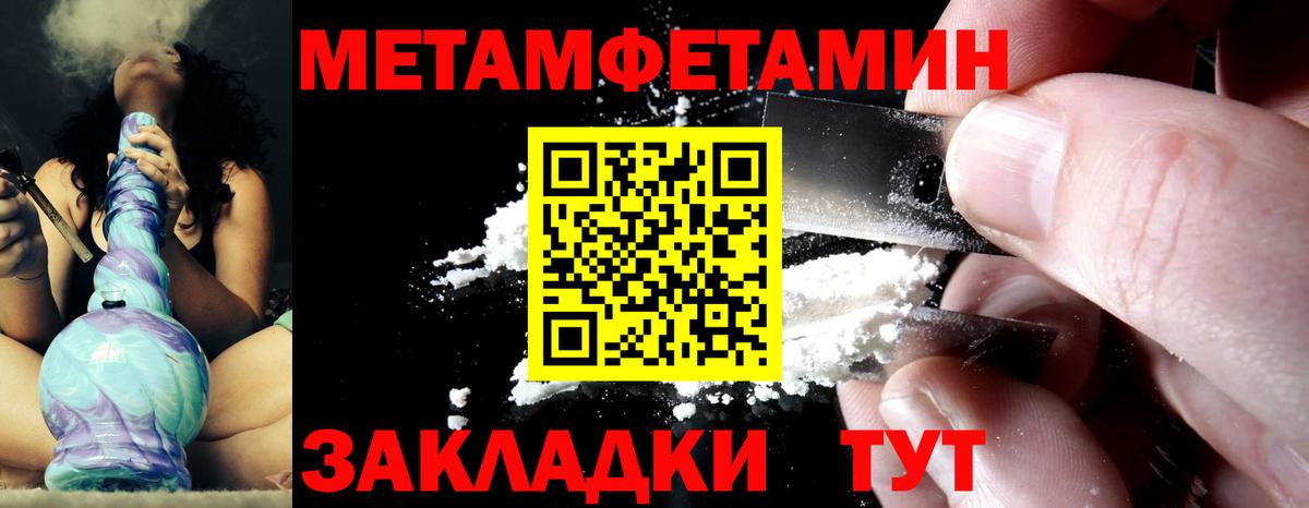 Первитин  Вход с VPN  Отрадное  МЕТАМФЕТАМИН кристалл 