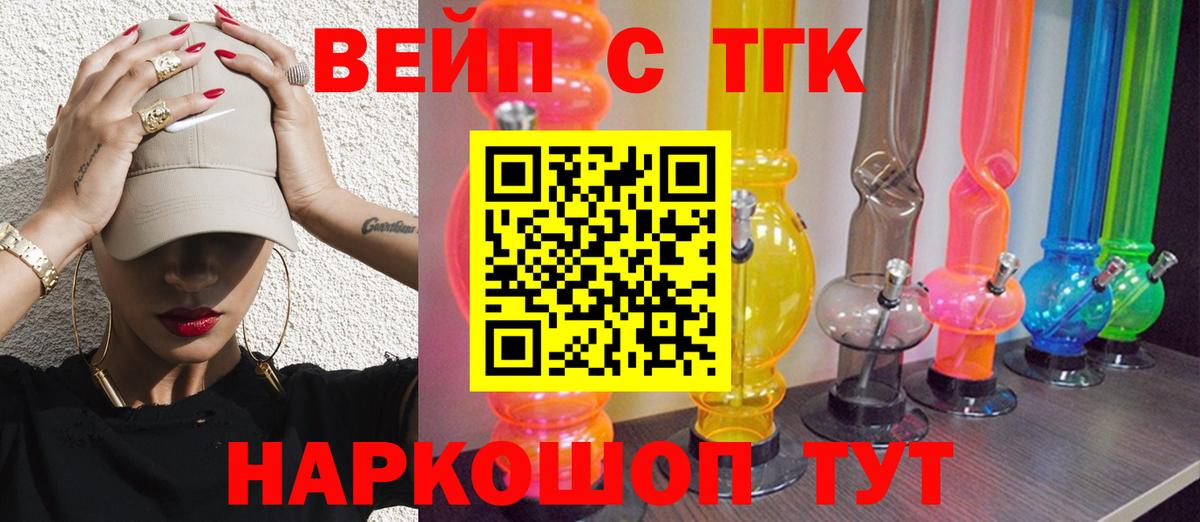 ТГК концентрат Отрадное