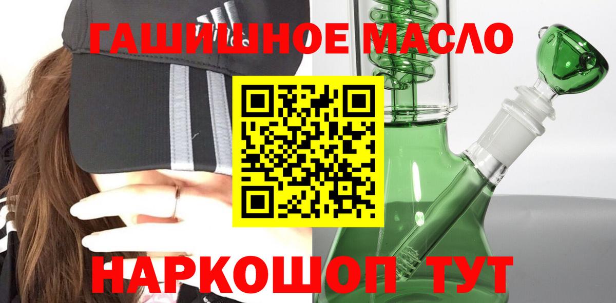 Дистиллят ТГК жижа  Вход с VPN  Отрадное 